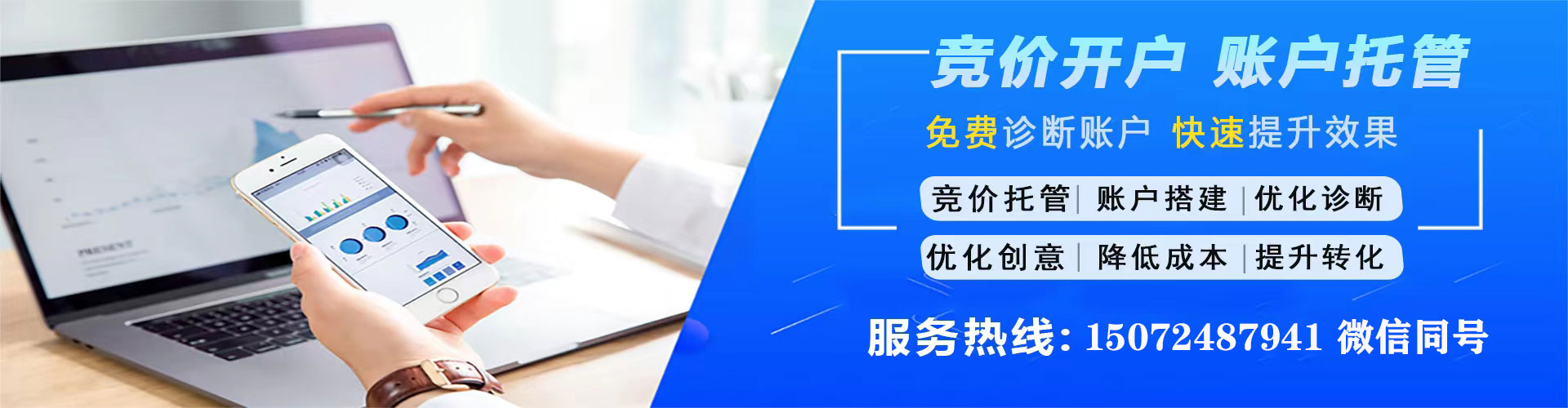 鄞州竞价广告
